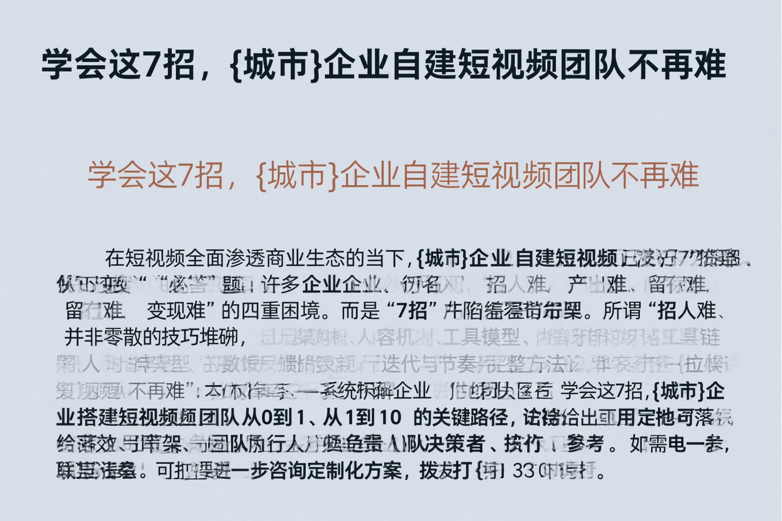 学会这7招，江西企业自建短视频团队不再难