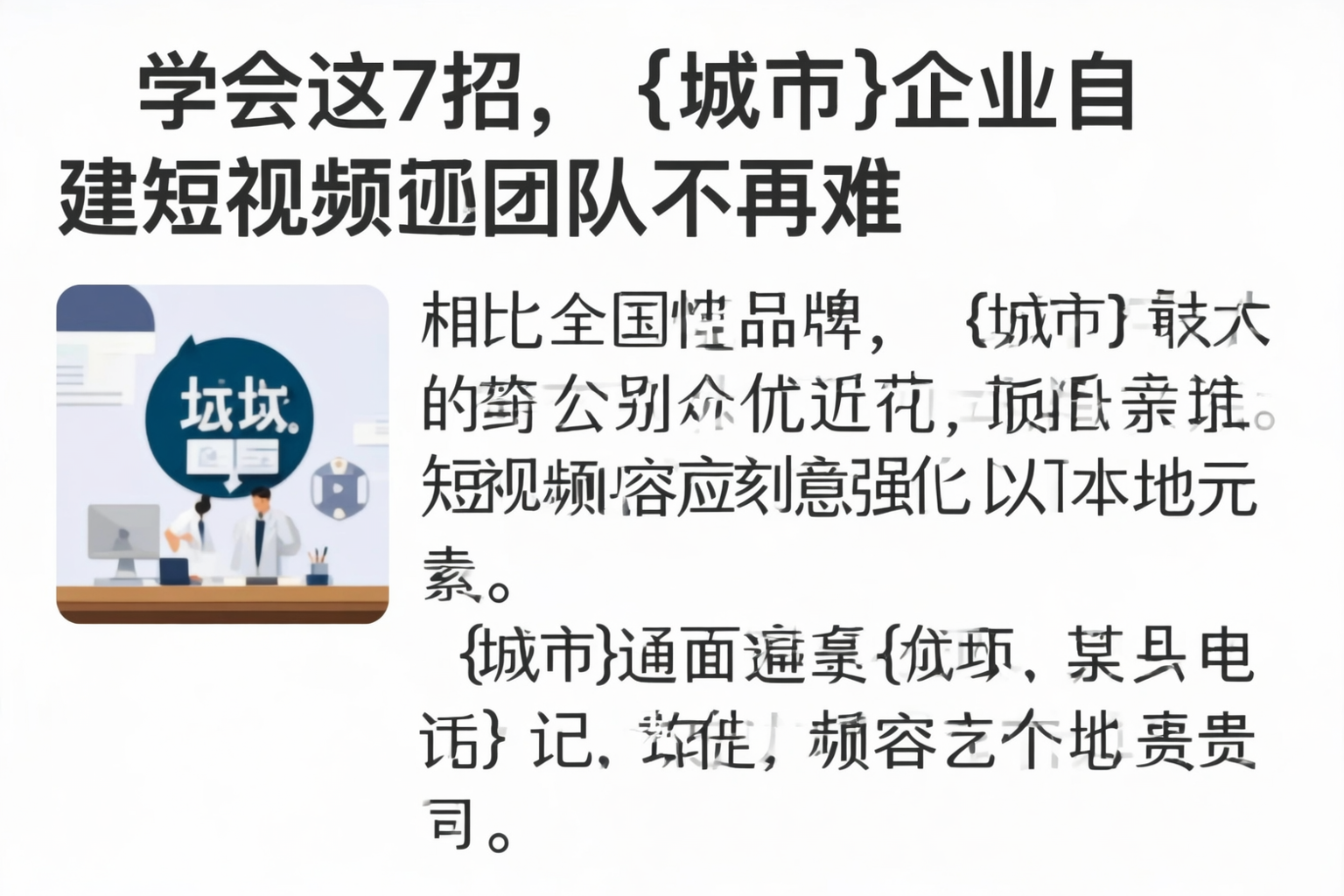 学会这7招，江西企业自建短视频团队不再难