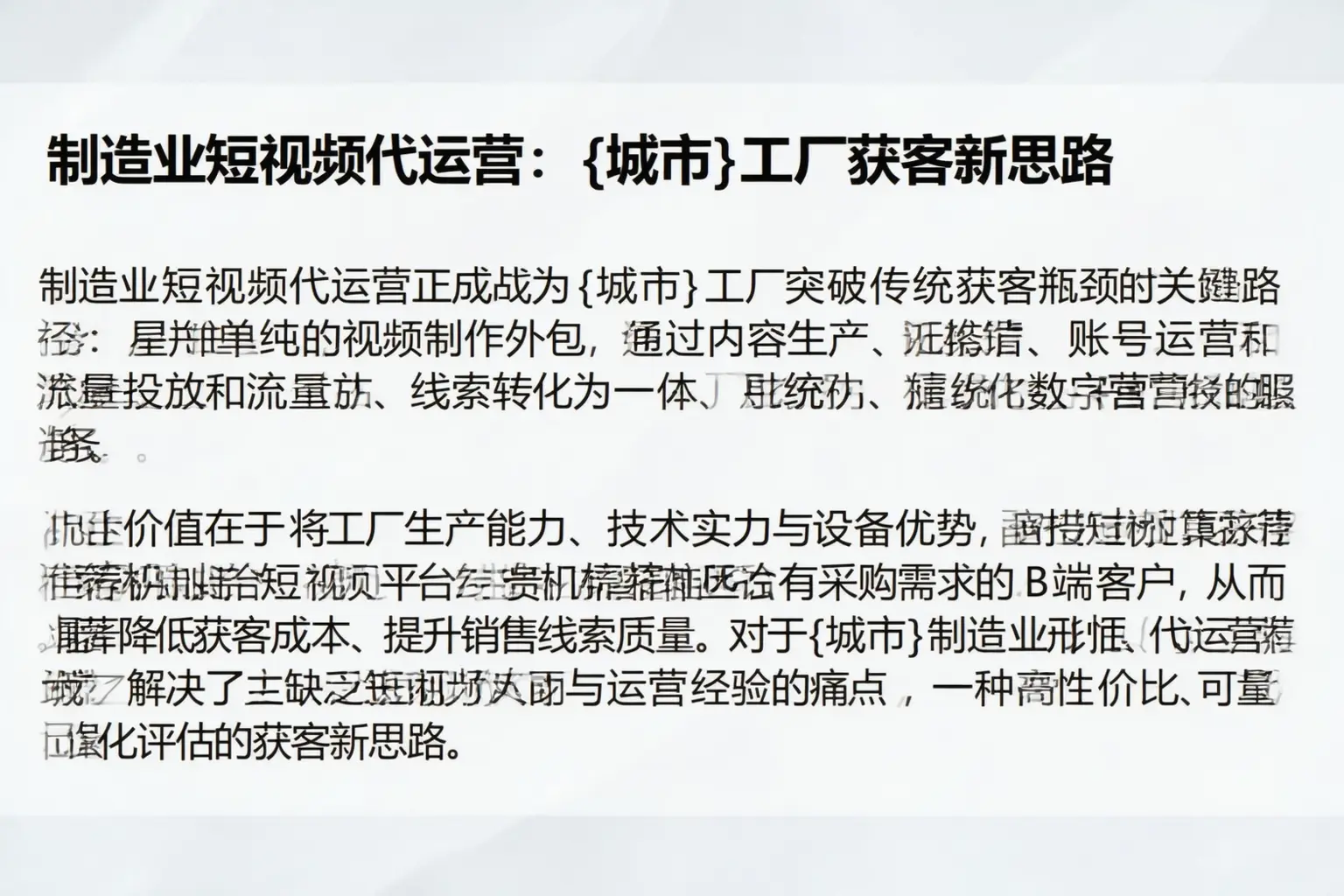 制造业短视频代运营：江西工厂获客新思路