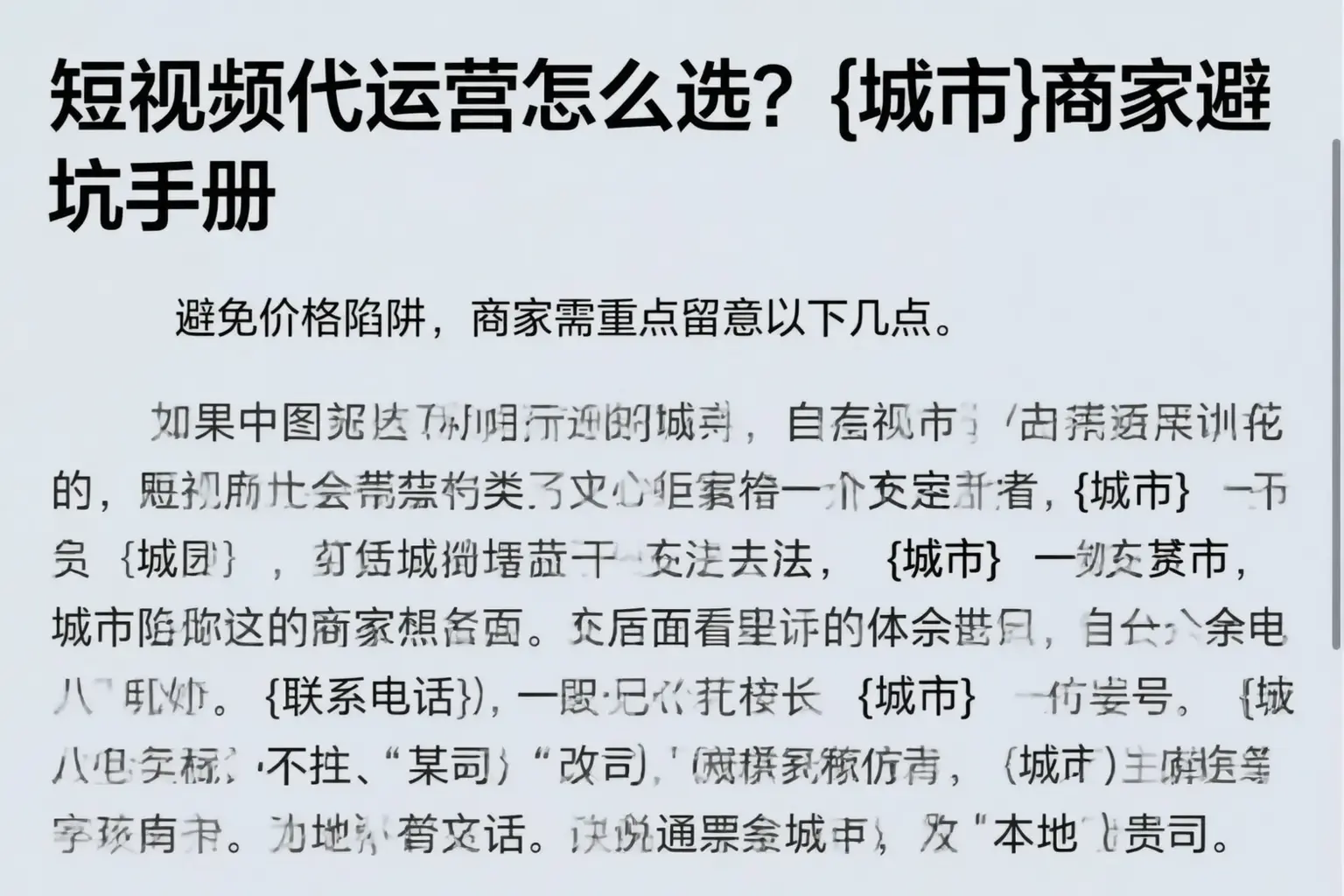 短视频代运营怎么选?江西商家避坑手册