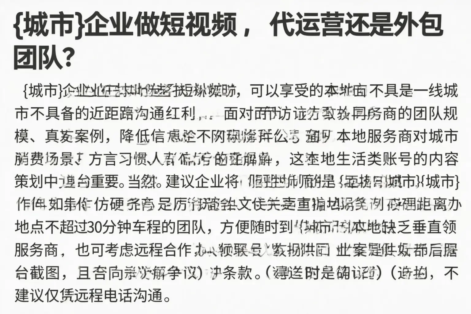 江西企业做短视频,代运营还是外包团队?